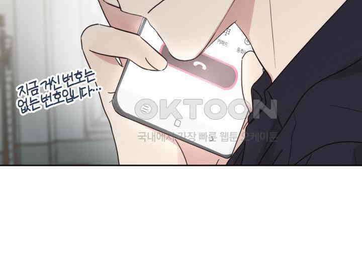 평행선의 100일 2화 49