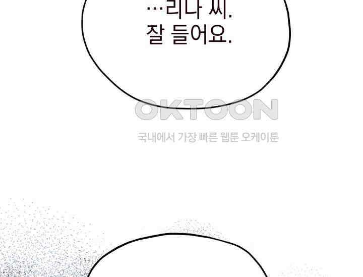 평행선의 100일 2화 53