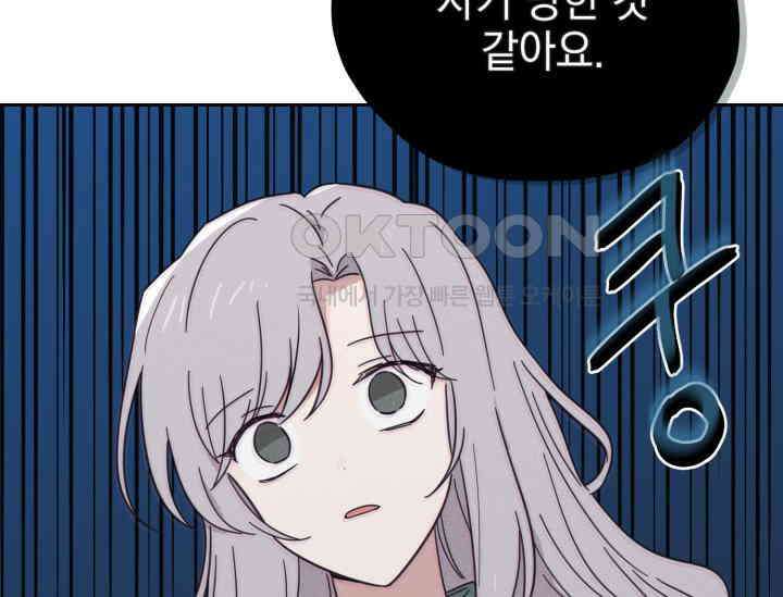 평행선의 100일 2화 55