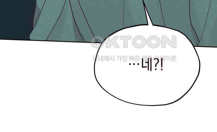 평행선의 100일 2화 57