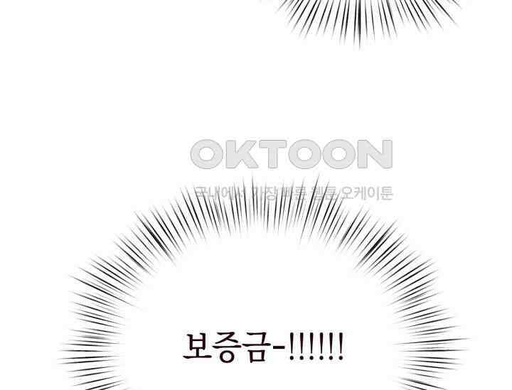 평행선의 100일 2화 63
