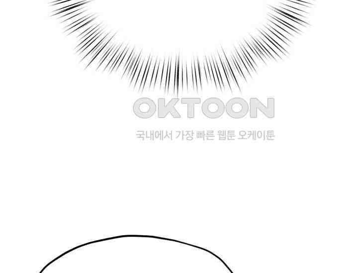 평행선의 100일 2화 64
