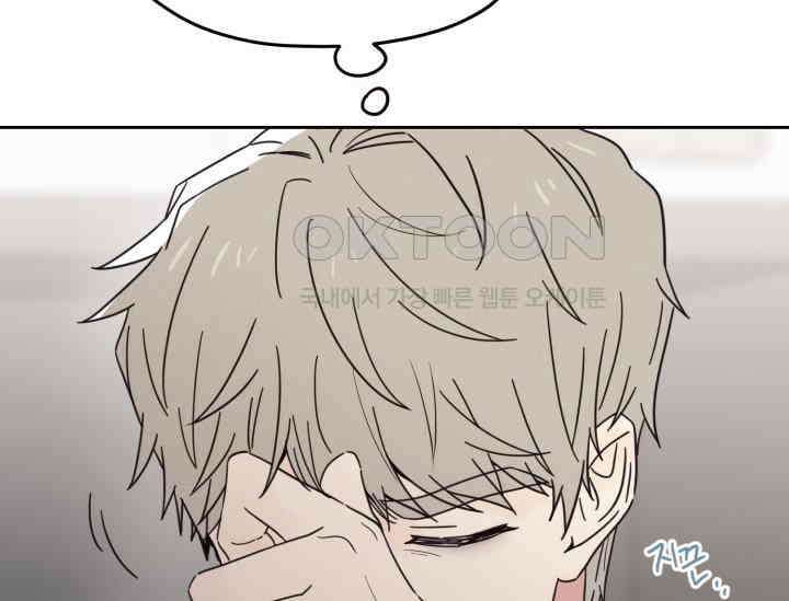 평행선의 100일 2화 68