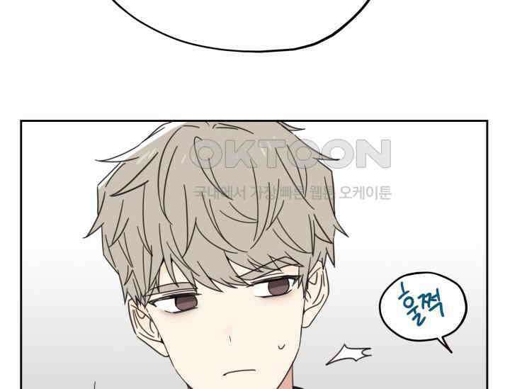 평행선의 100일 2화 71
