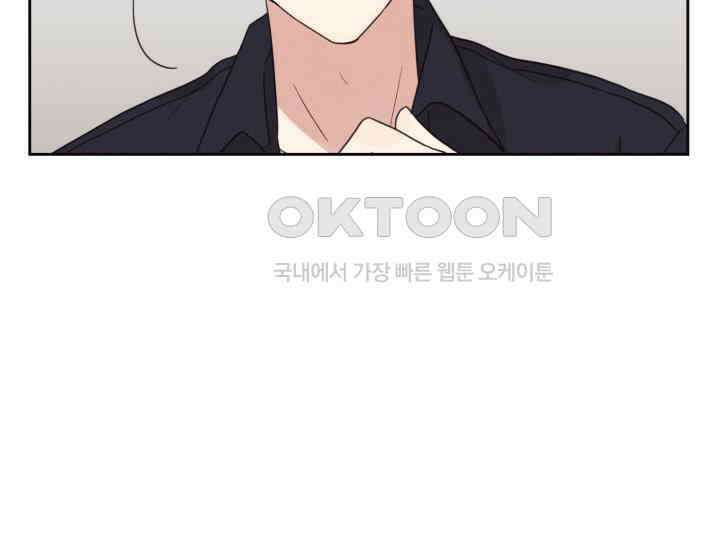 평행선의 100일 2화 72