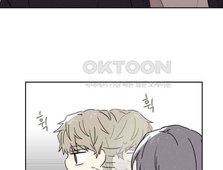 평행선의 100일 2화 77