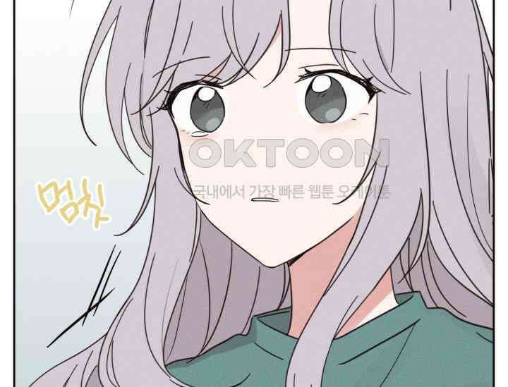 평행선의 100일 2화 83
