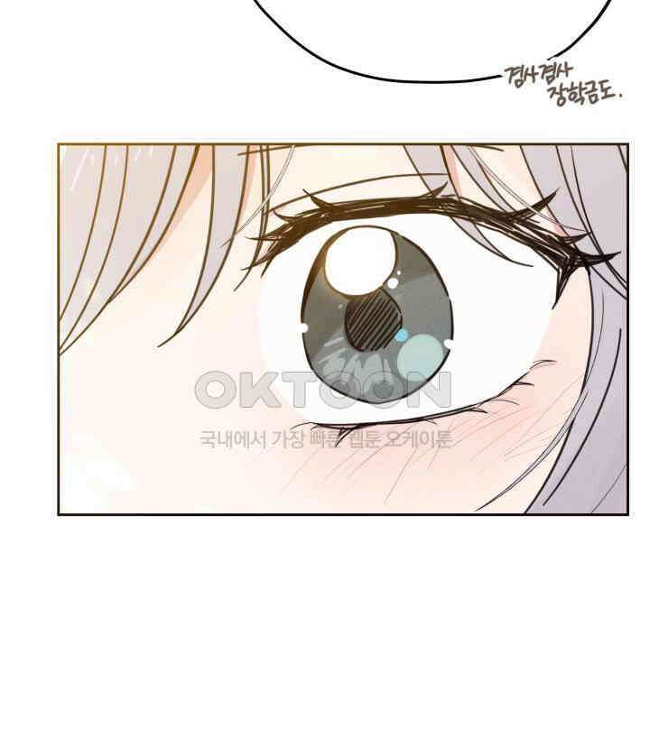 평행선의 100일 2화 91