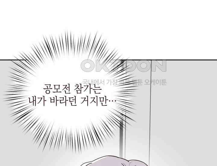 평행선의 100일 2화 92