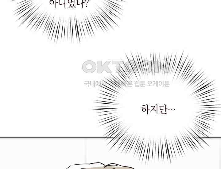 평행선의 100일 2화 96