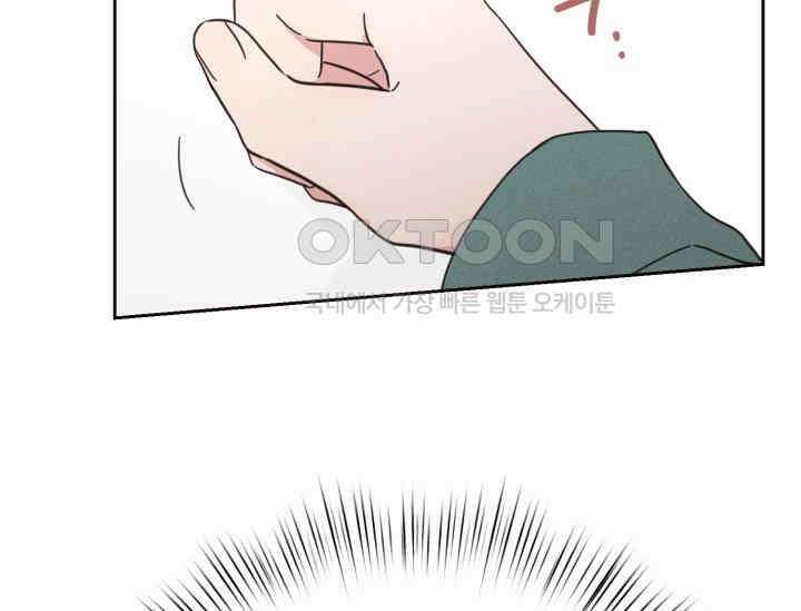 평행선의 100일 2화 103