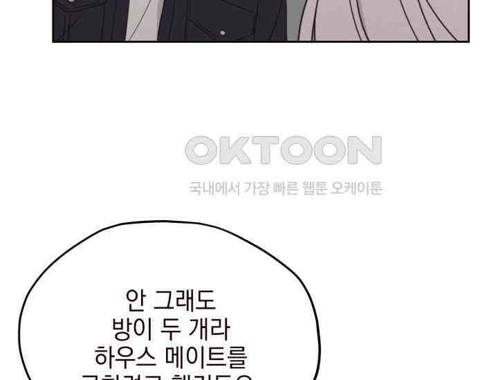 평행선의 100일 2화 107