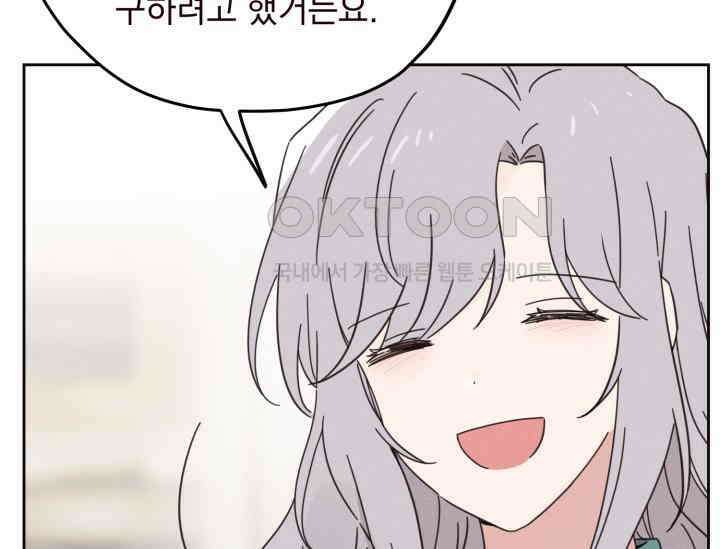 평행선의 100일 2화 108