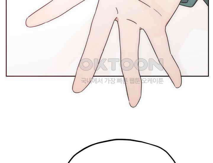 평행선의 100일 2화 111