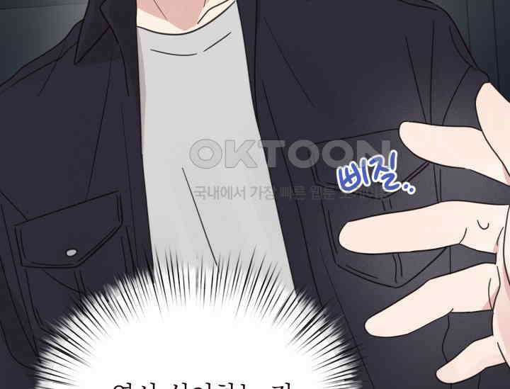 평행선의 100일 2화 114