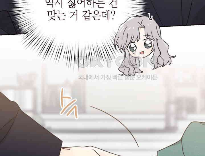 평행선의 100일 2화 115