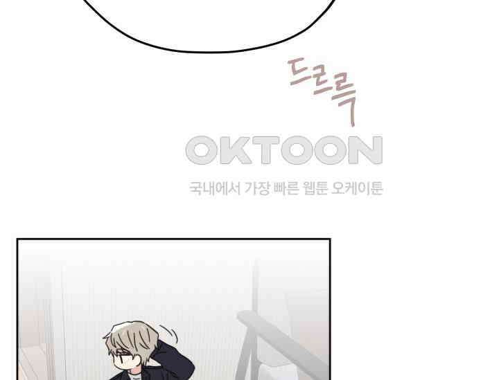 평행선의 100일 2화 118