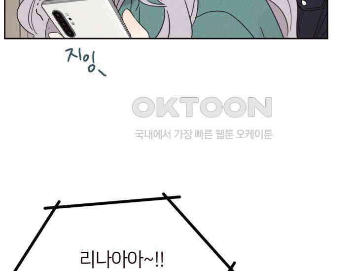 평행선의 100일 2화 124