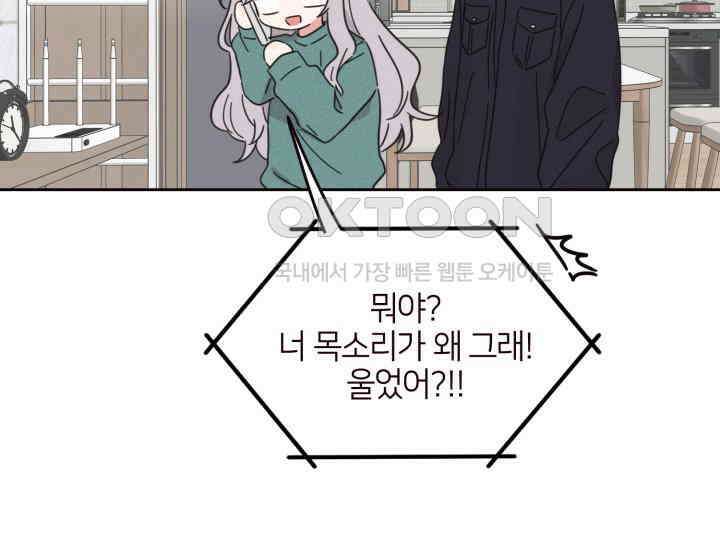 평행선의 100일 2화 126
