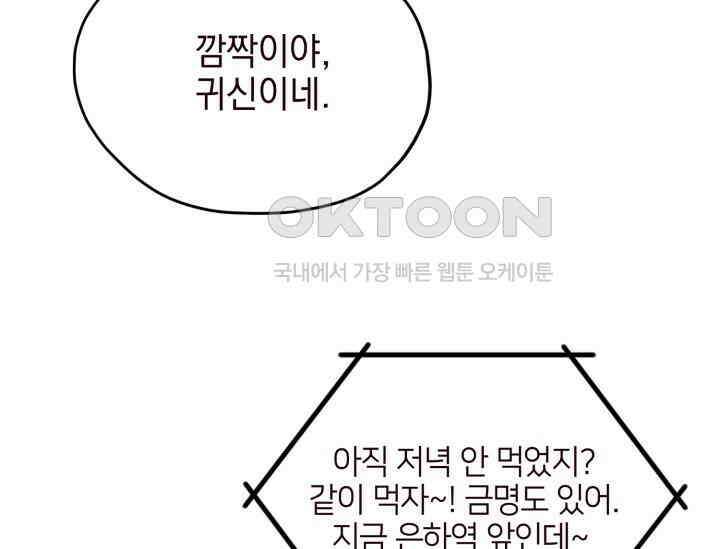평행선의 100일 2화 129