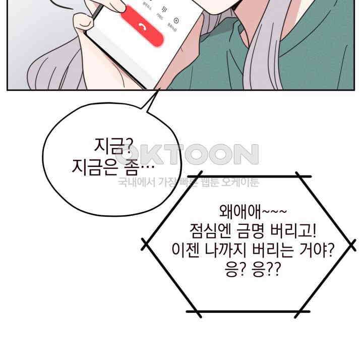 평행선의 100일 2화 131