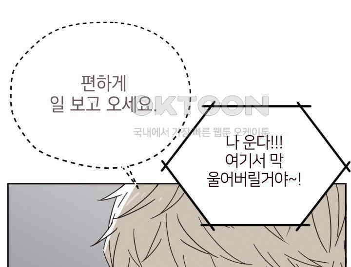 평행선의 100일 2화 132