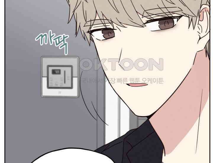 평행선의 100일 2화 133
