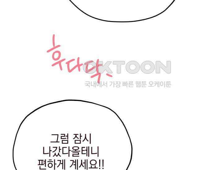 평행선의 100일 2화 137
