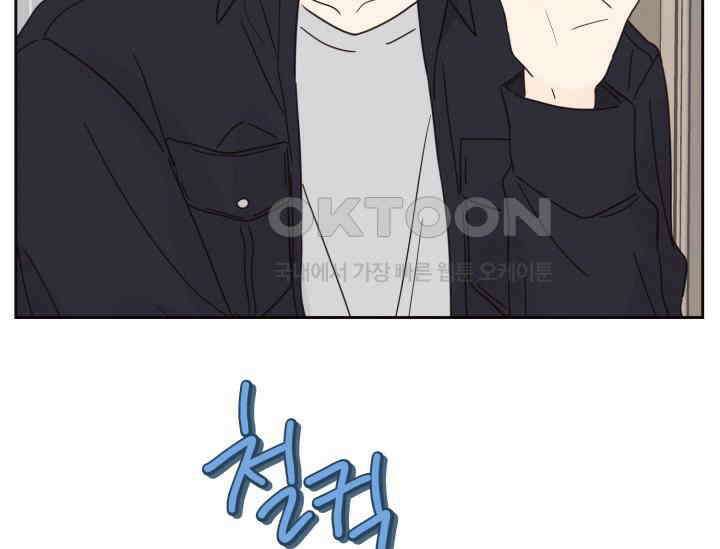 평행선의 100일 2화 142