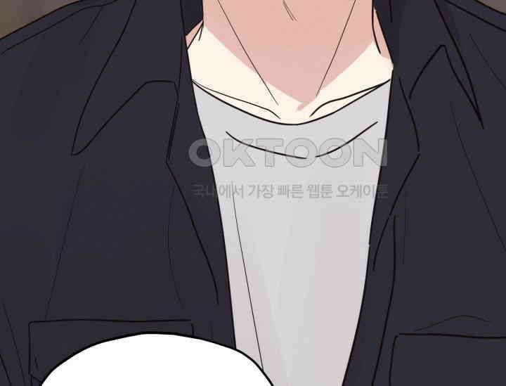 평행선의 100일 2화 145