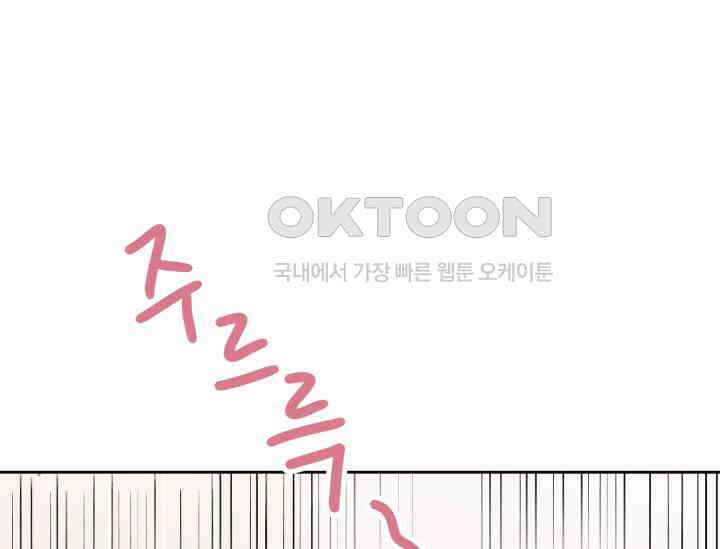 평행선의 100일 2화 147