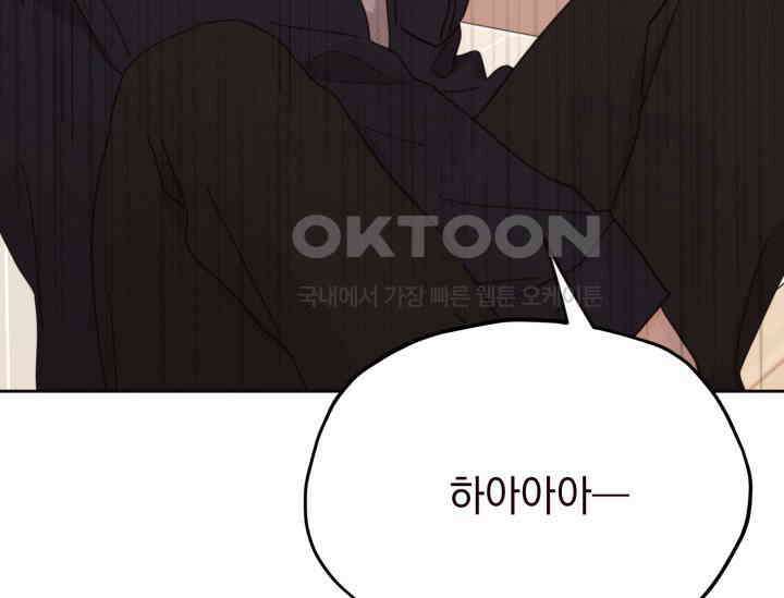 평행선의 100일 2화 149