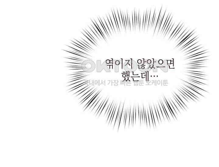 평행선의 100일 2화 151