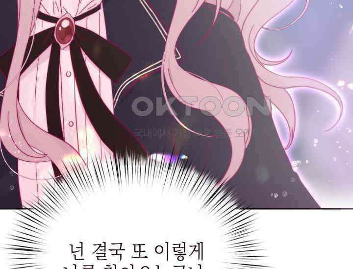 평행선의 100일 2화 154