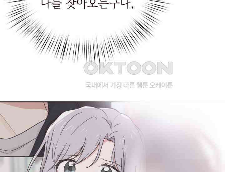 평행선의 100일 2화 155