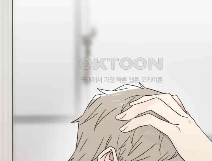 평행선의 100일 2화 159
