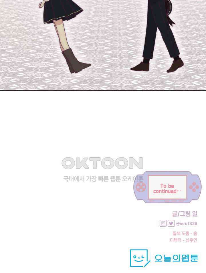 평행선의 100일 2화 165
