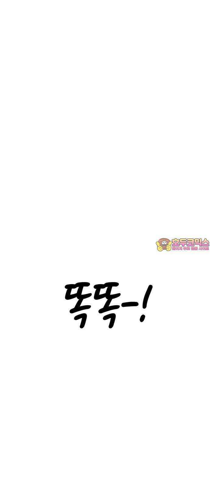 찌질하지만 로맨스는 하고 싶어 74화 - 걱정 1