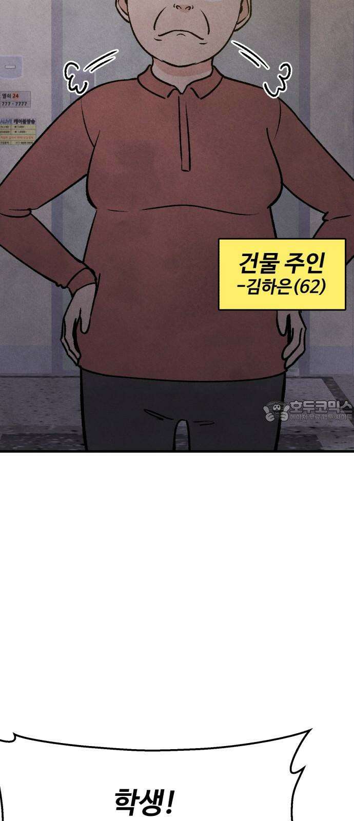 찌질하지만 로맨스는 하고 싶어 74화 - 걱정 9