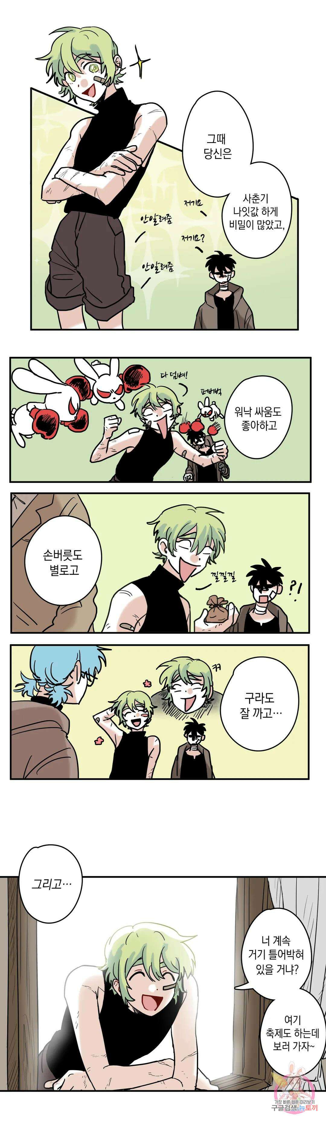 마법사와 춤을 2． 불운한 오즈 9