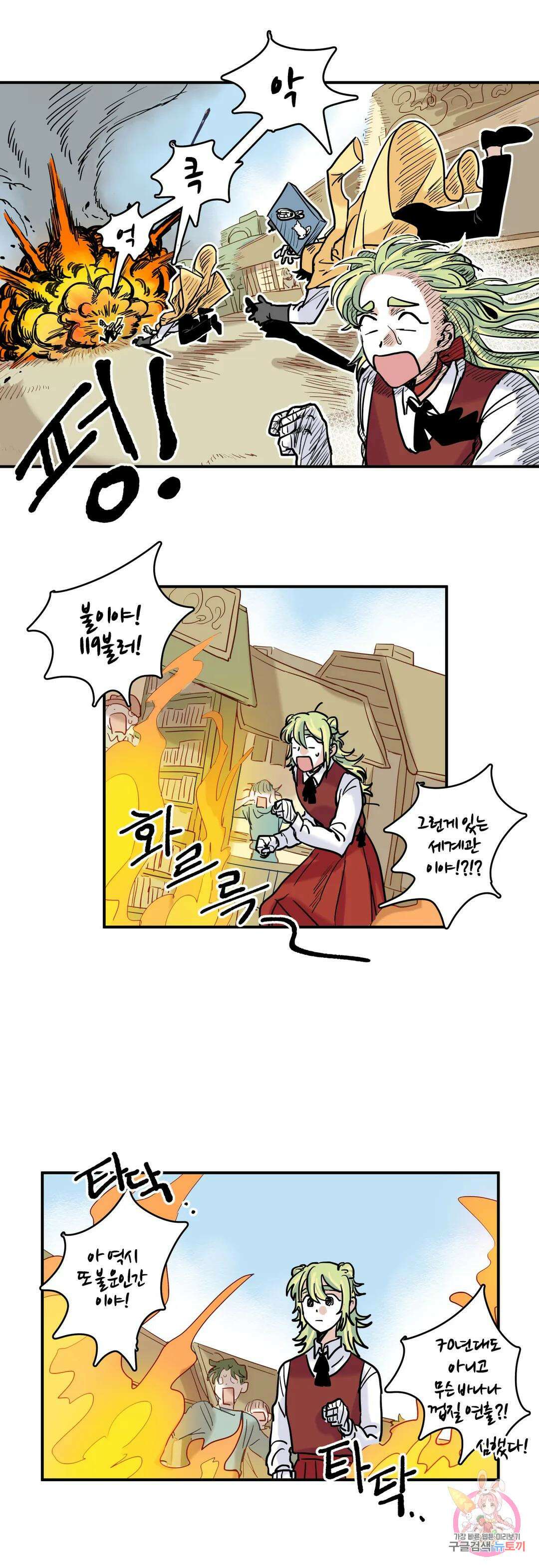 마법사와 춤을 2． 불운한 오즈 19