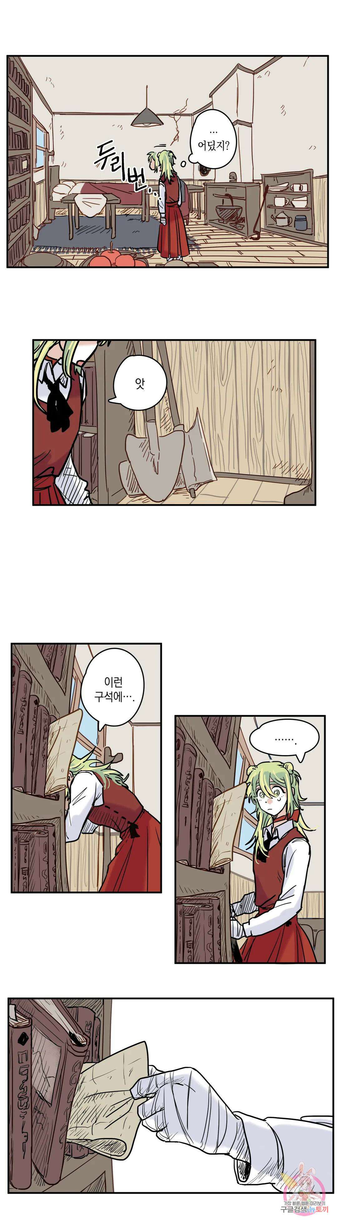 마법사와 춤을 2． 불운한 오즈 31