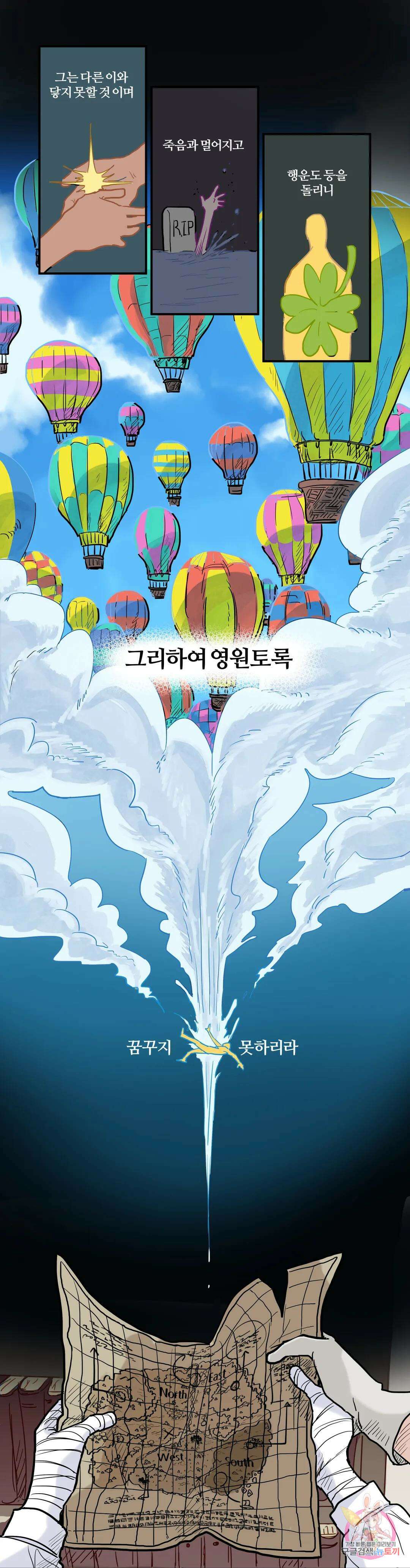 마법사와 춤을 2． 불운한 오즈 36