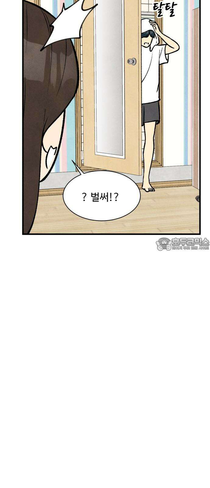 찌질하지만 로맨스는 하고 싶어 81화 - 같이 잘래? 12