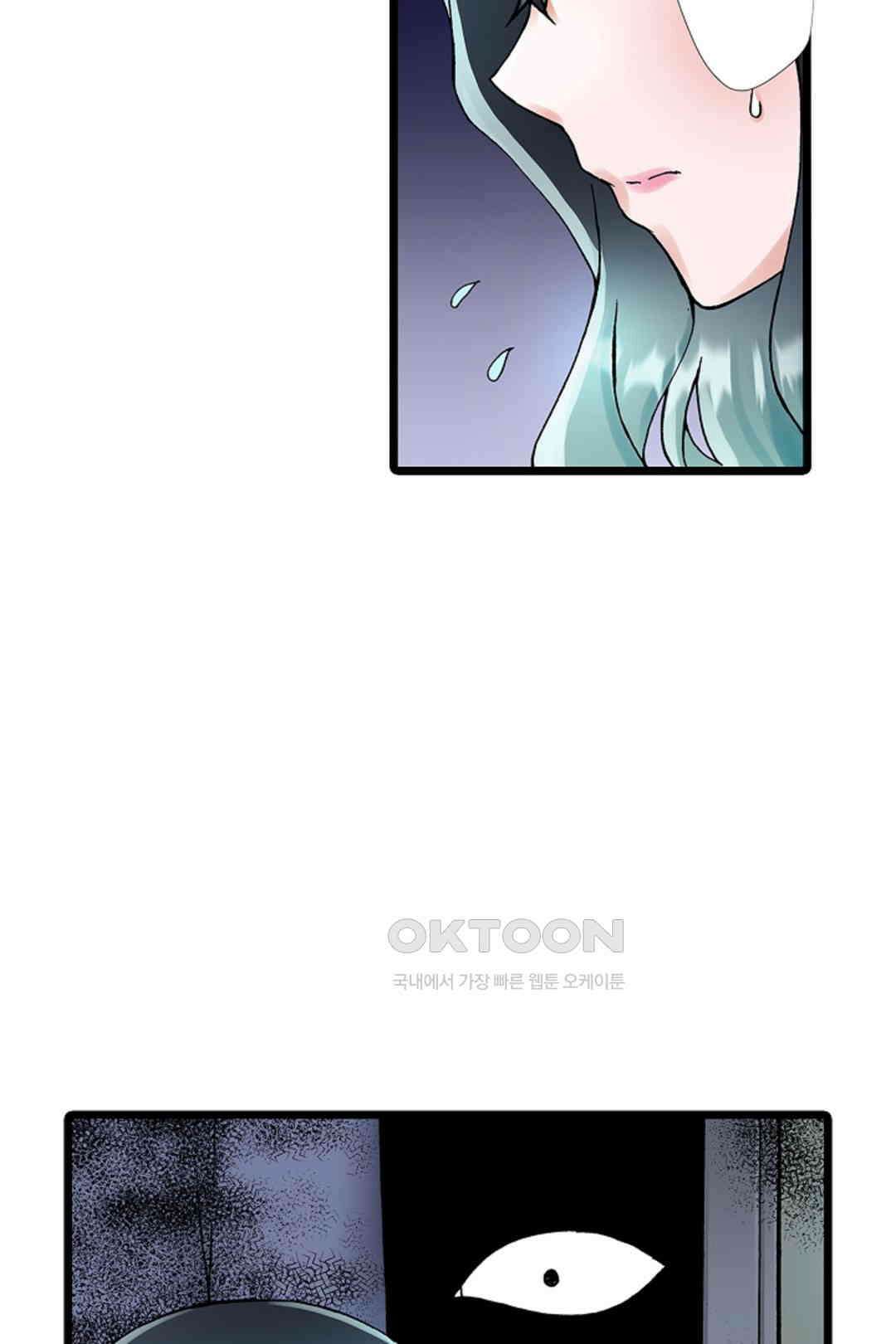 추잡 조교 셰어하우스 04화 4