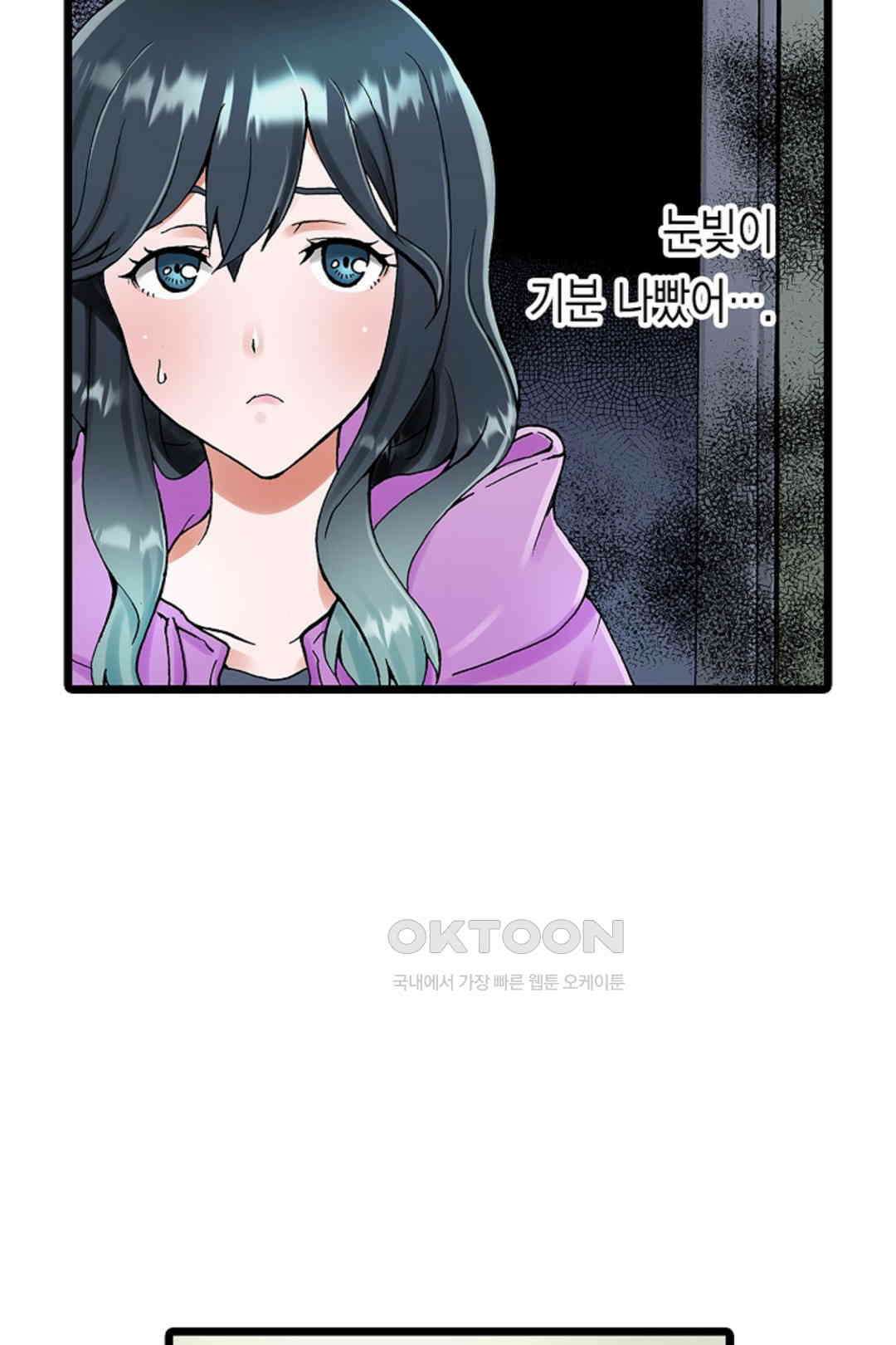 추잡 조교 셰어하우스 04화 5