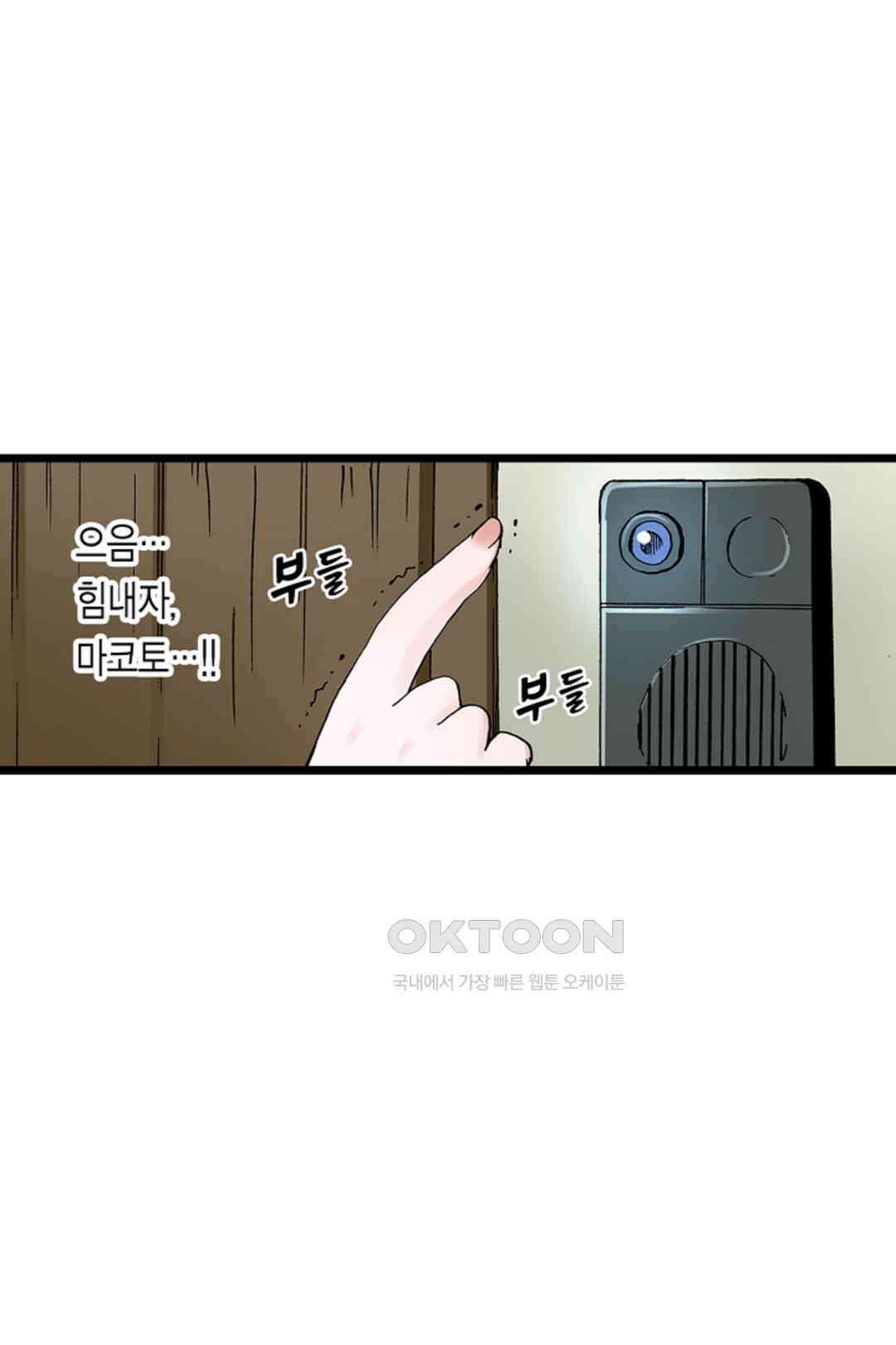 추잡 조교 셰어하우스 04화 7