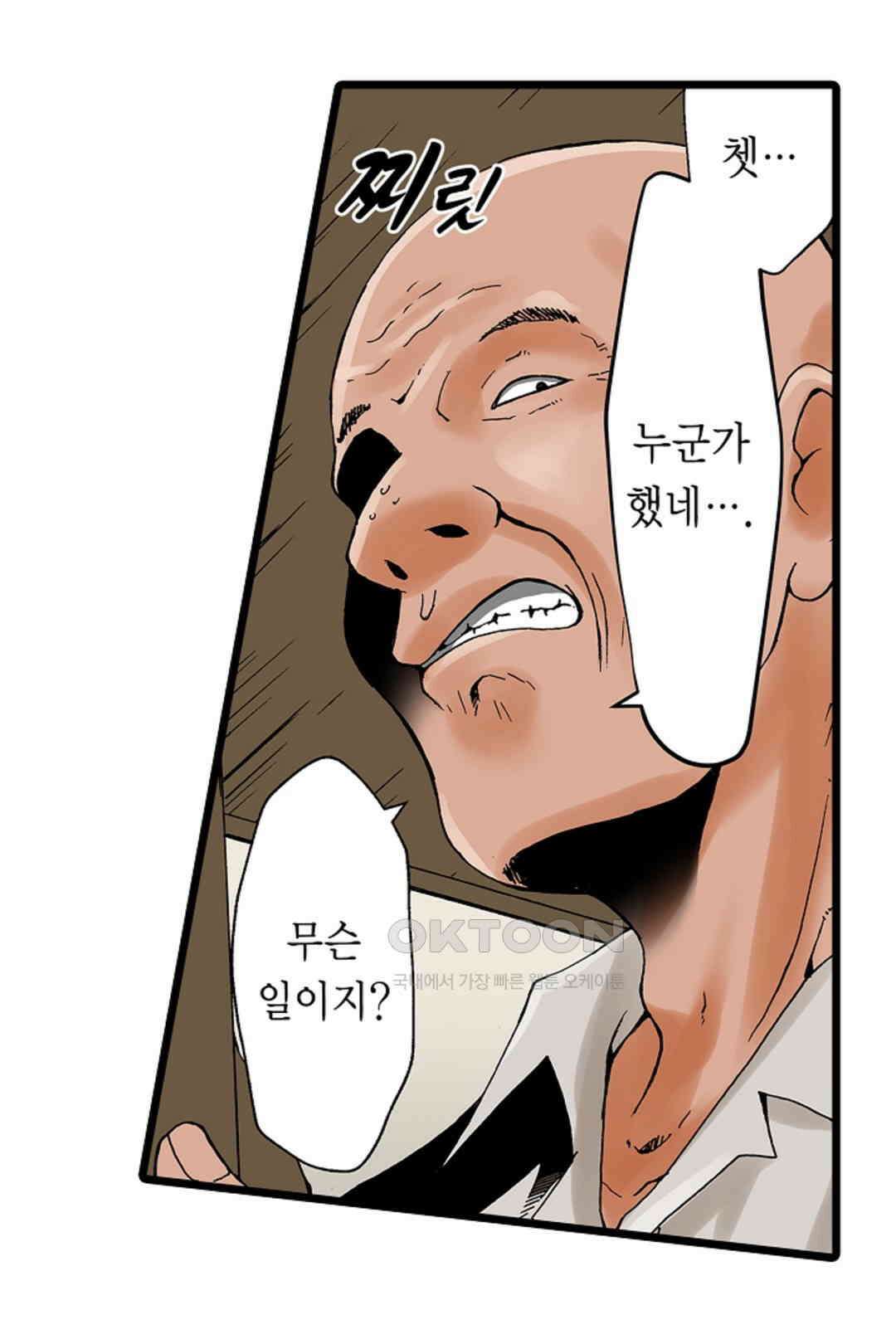 추잡 조교 셰어하우스 04화 9