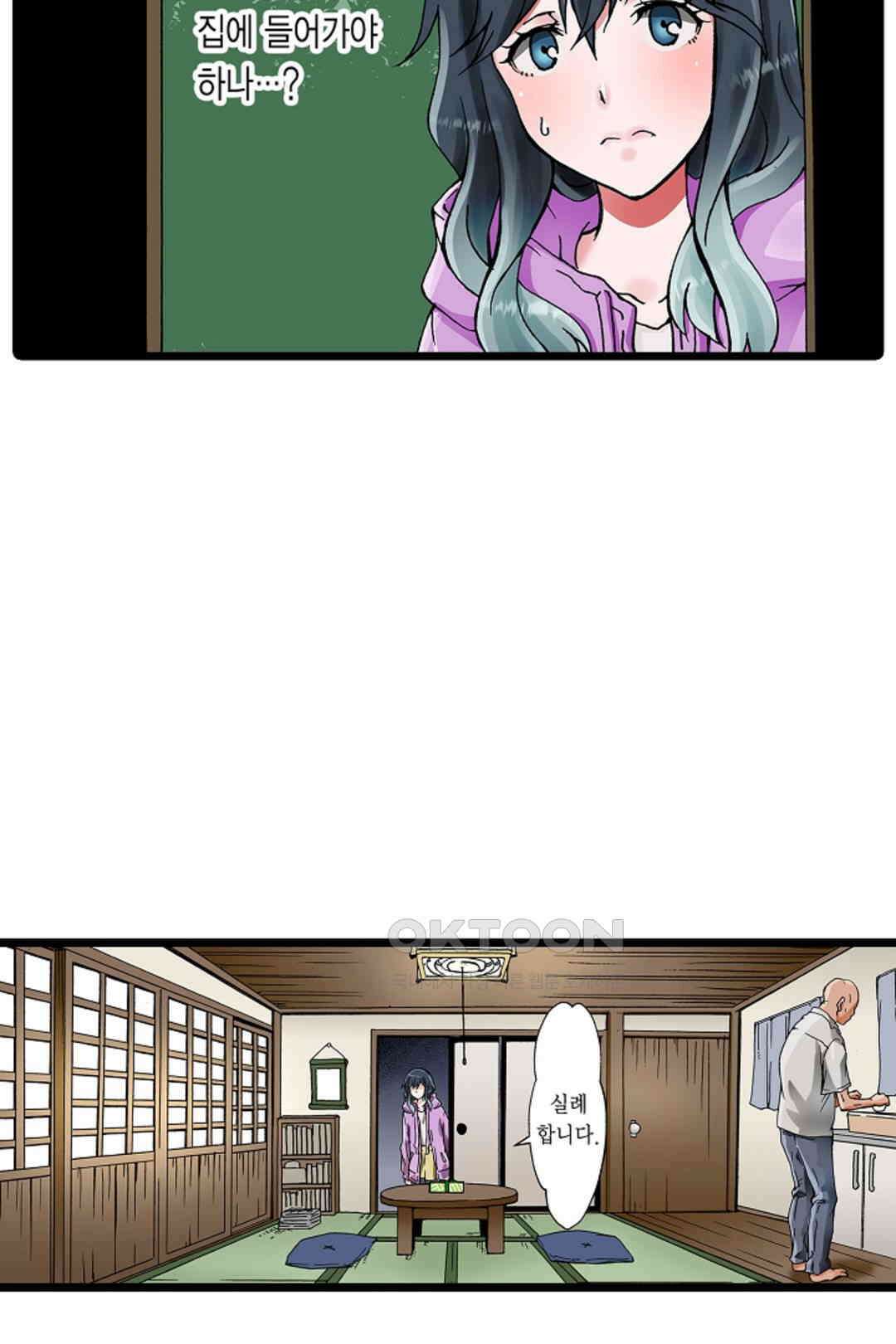 추잡 조교 셰어하우스 04화 14