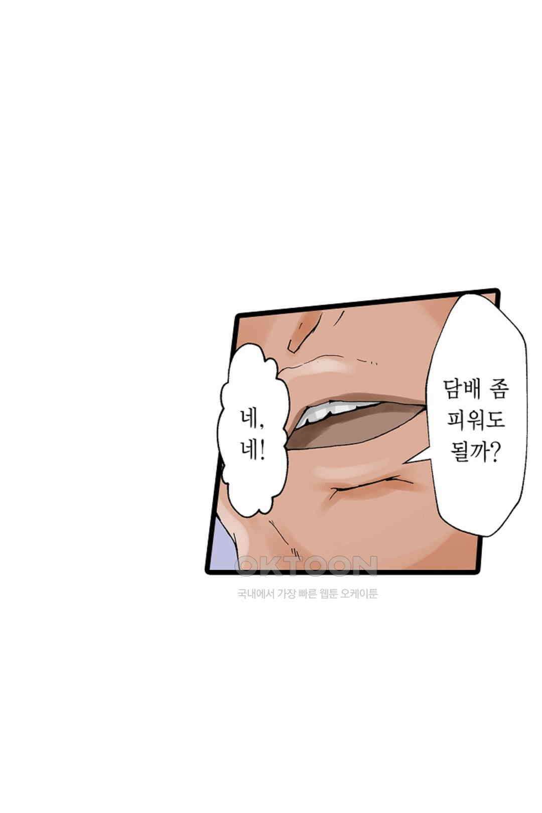 추잡 조교 셰어하우스 04화 22